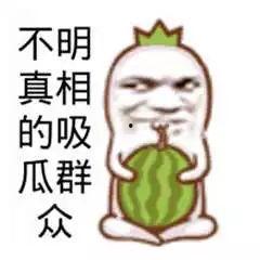 笑死人的吃瓜群众是谁啊,网络红人的崛起与影响力