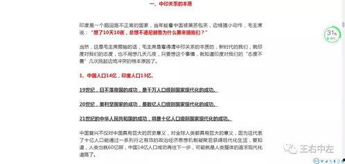 吃瓜群众的心得分析