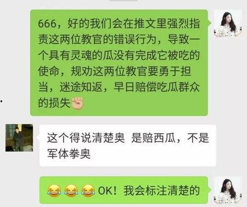 吃瓜群众热评怎么写的啊,揭秘网络舆论背后的真相