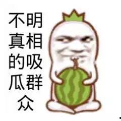 一直搞笑的吃瓜群众,跟吃瓜群众一起乐翻天